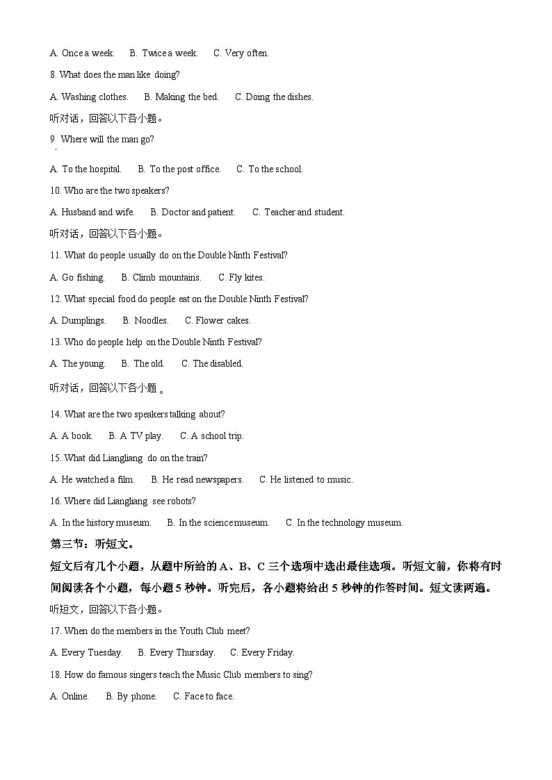 2024年内蒙古赤峰市中考英语真题（2份打包，原卷版+解析版）02