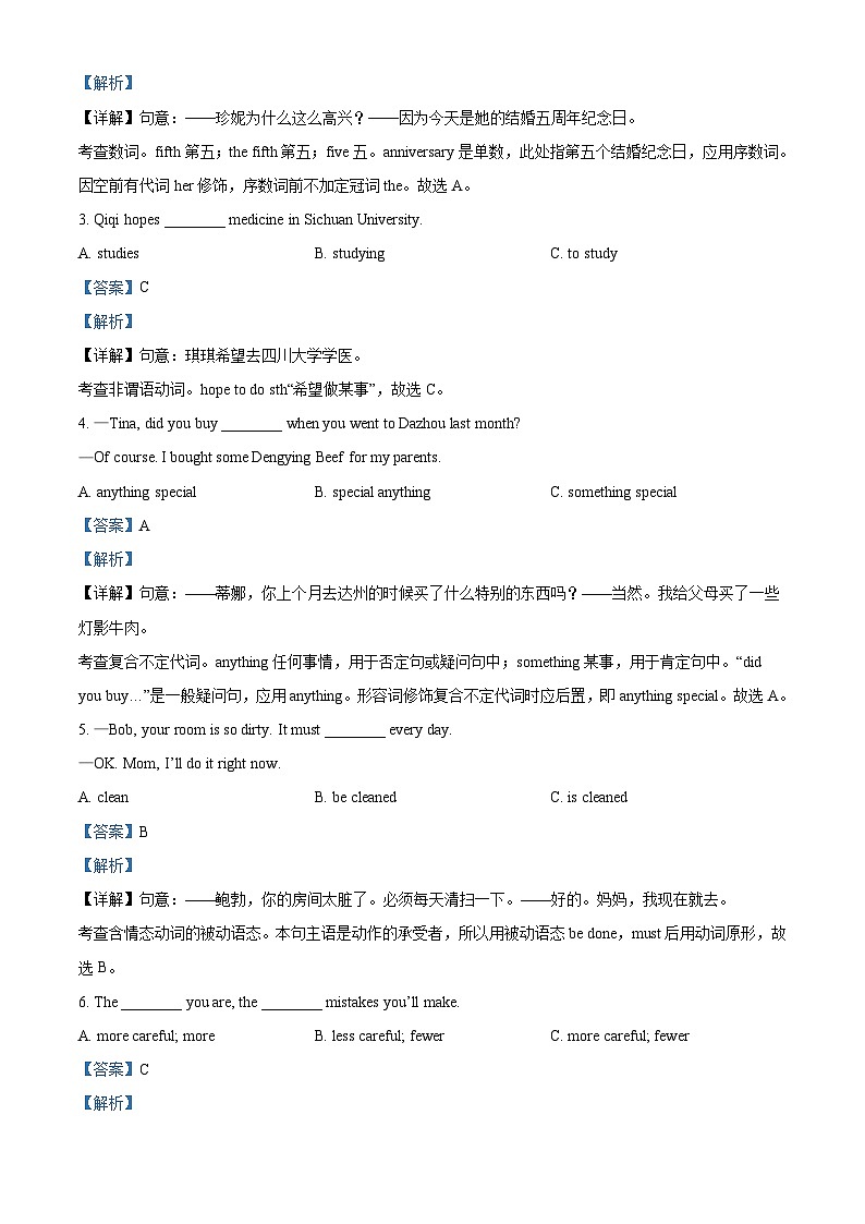 2024年四川省达州市中考英语真题（2份打包，原卷版+解析版）03