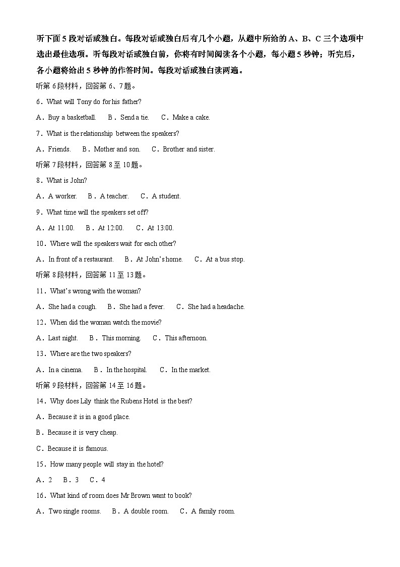 2024年四川省乐山市中考英语真题（2份打包，原卷版+解析版）02