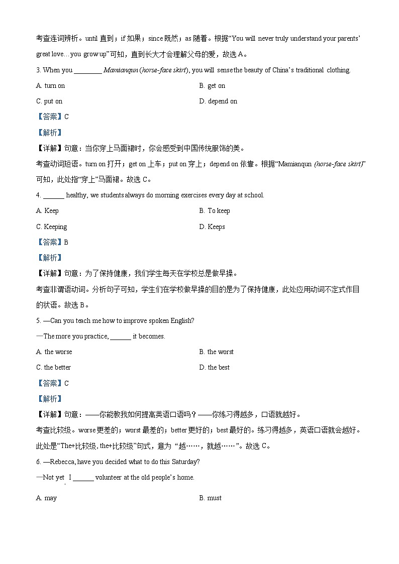 2024年四川省泸州市中考英语真题（解析版）第2页