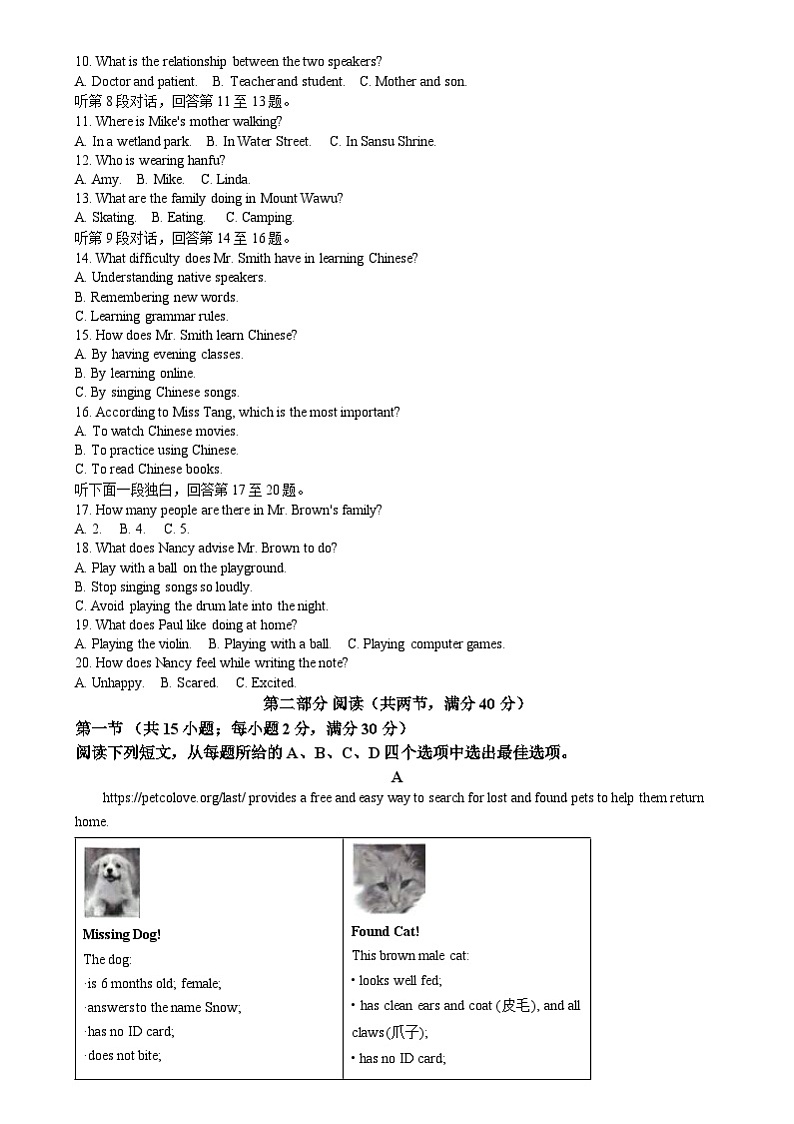 2024年四川省眉山中考英语真题（2份打包，原卷版+解析版）02