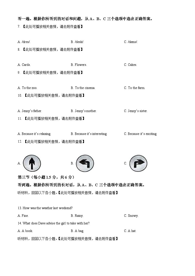 2024年重庆市中考英语真题（B卷）（2份打包，原卷版+解析版）02