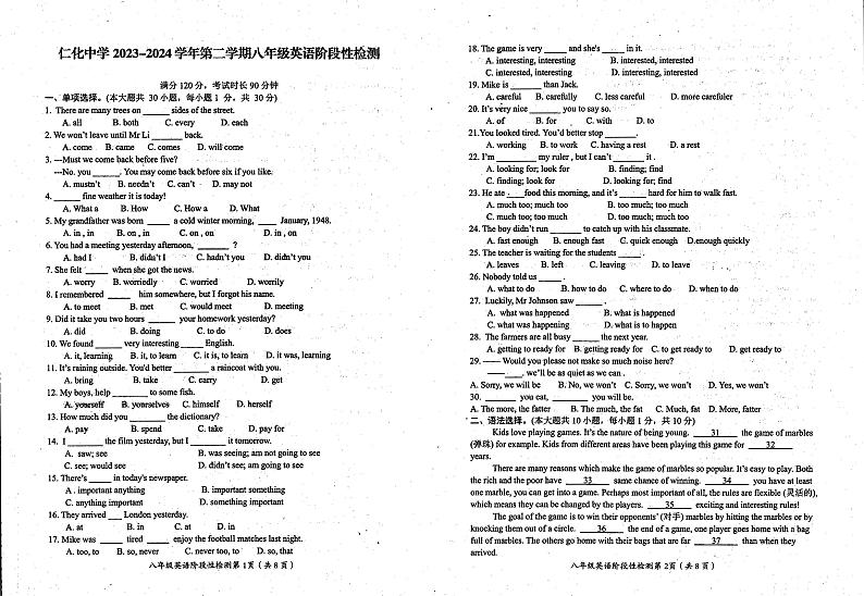广东省韶关市仁化县仁化中学2023-2024学年下学期八年级6月英语月考试题01