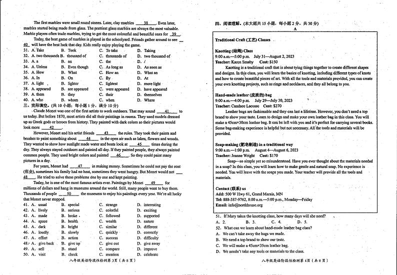 广东省韶关市仁化县仁化中学2023-2024学年下学期八年级6月英语月考试题02
