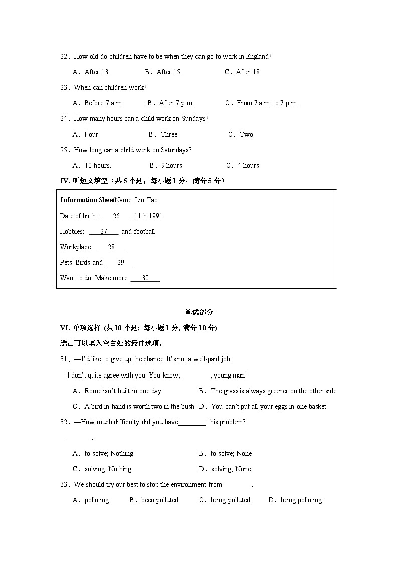 河北卷-2024-2025学年九年级上学期英语新课标（核心素养）优秀生开学检测试题（考试版）A4第3页