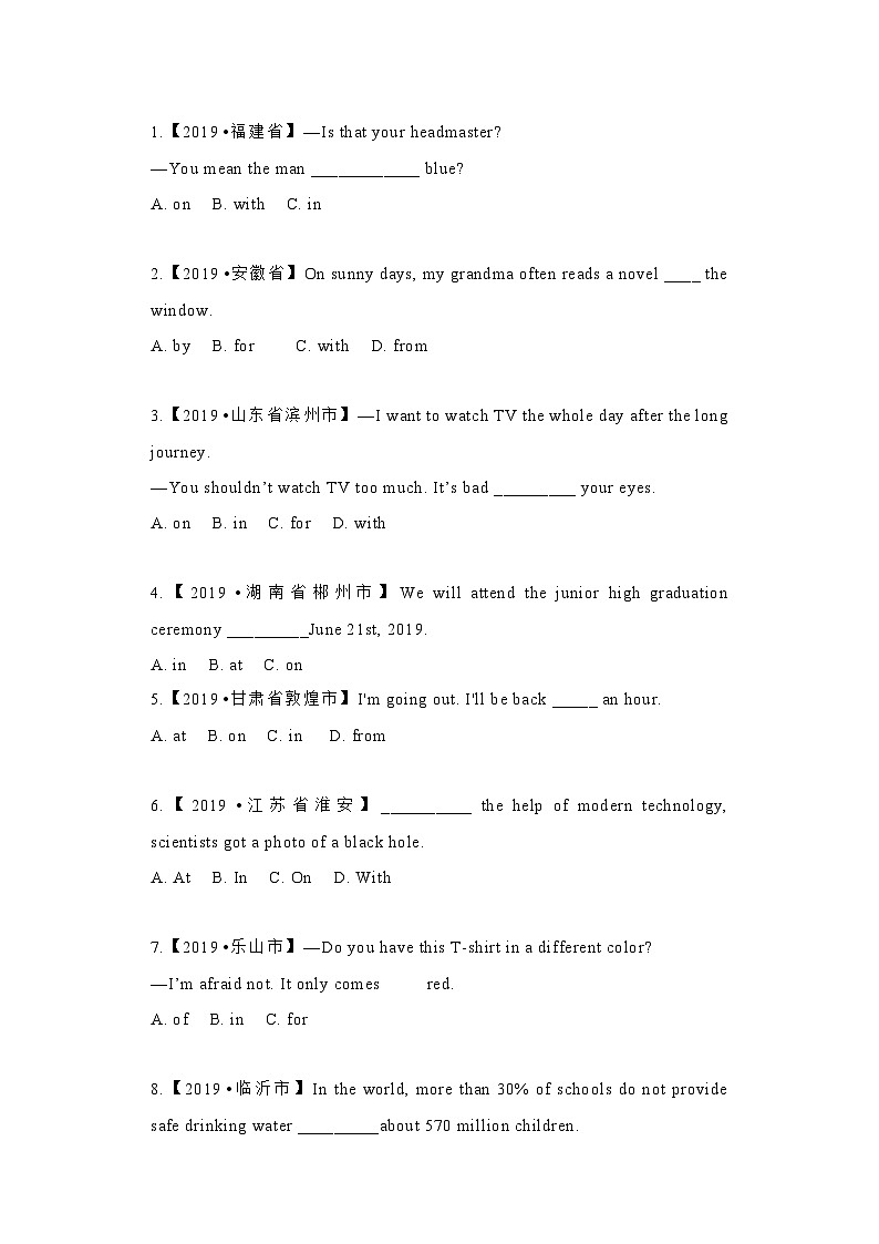 中考英语真题分类汇编：介词第1页