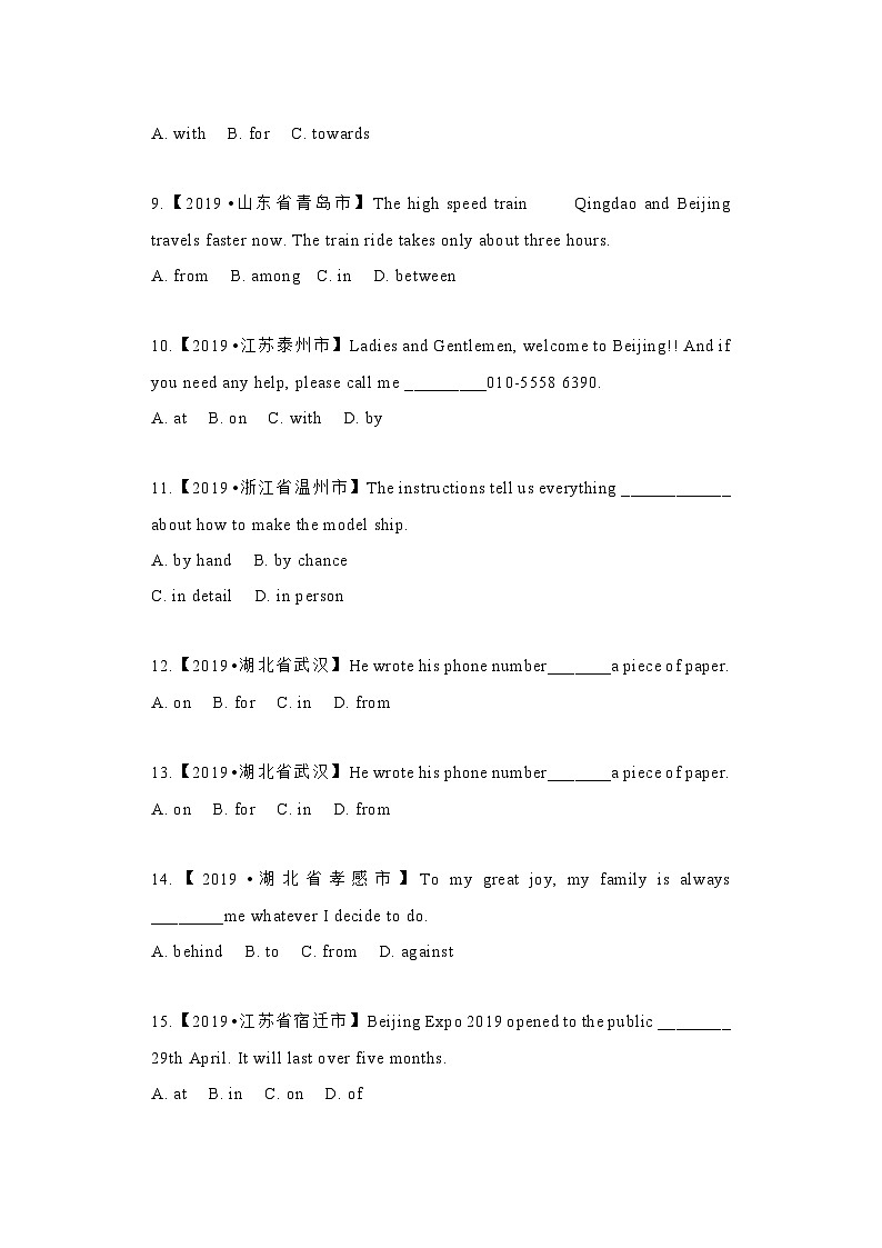 中考英语真题分类汇编：介词第2页