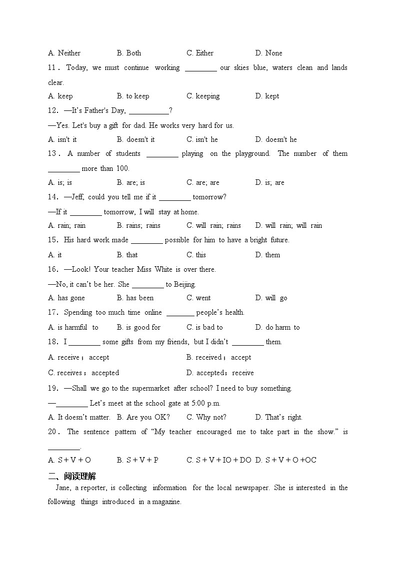 甘肃省天水市秦安县兴国中学、中山中学联考2023-2024学年八年级下学期期中英语试卷(含答案)02