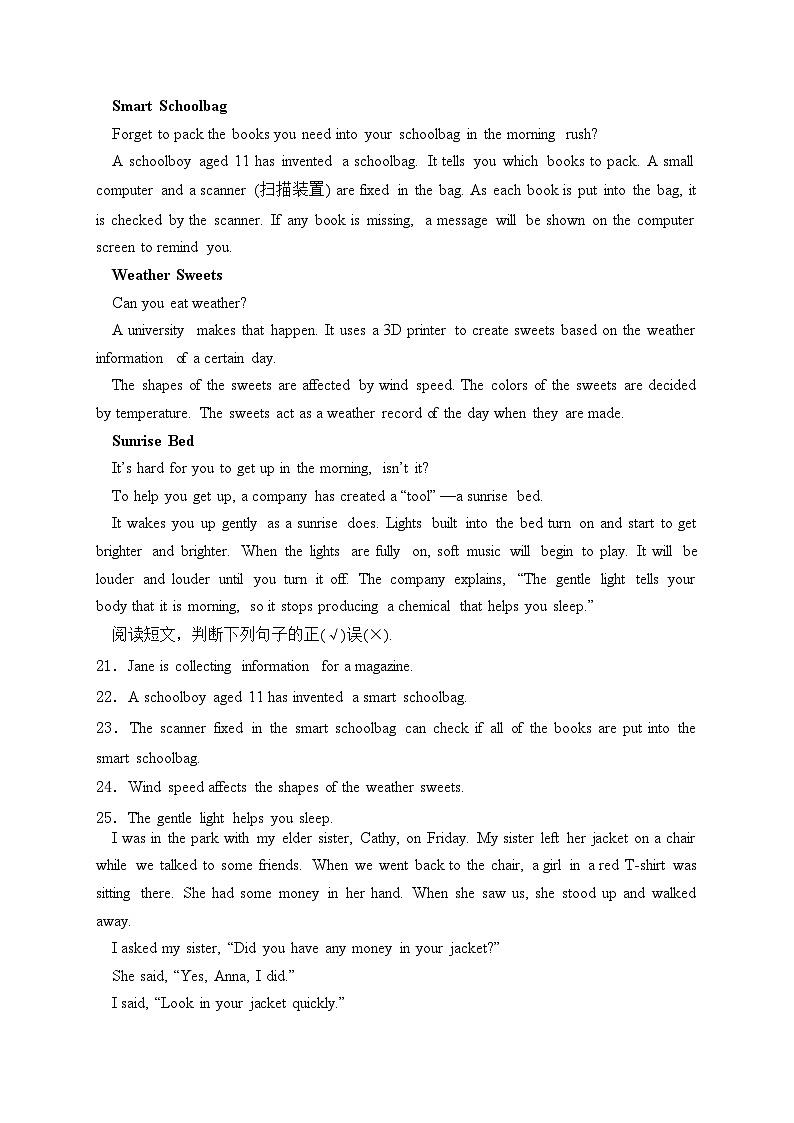 甘肃省天水市秦安县兴国中学、中山中学联考2023-2024学年八年级下学期期中英语试卷(含答案)03