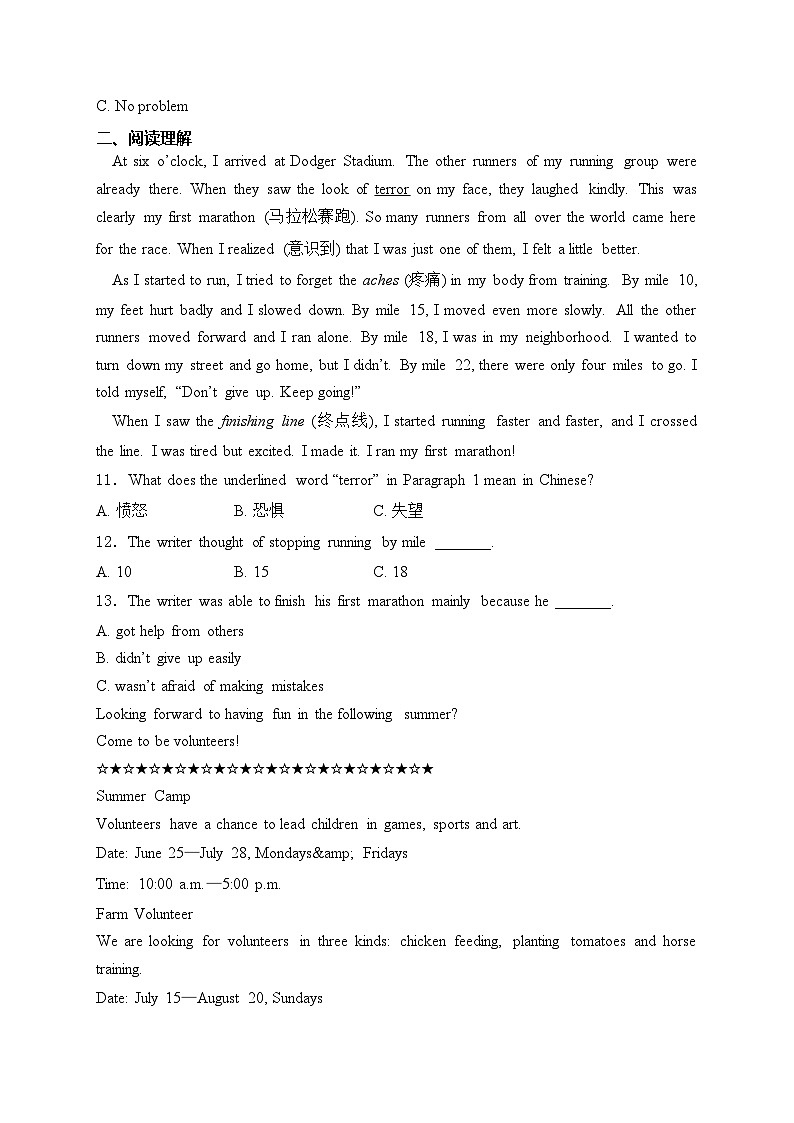 自贡市蜀光绿盛实验学校2023-2024学年八年级下学期4月月考英语试卷(含答案)02