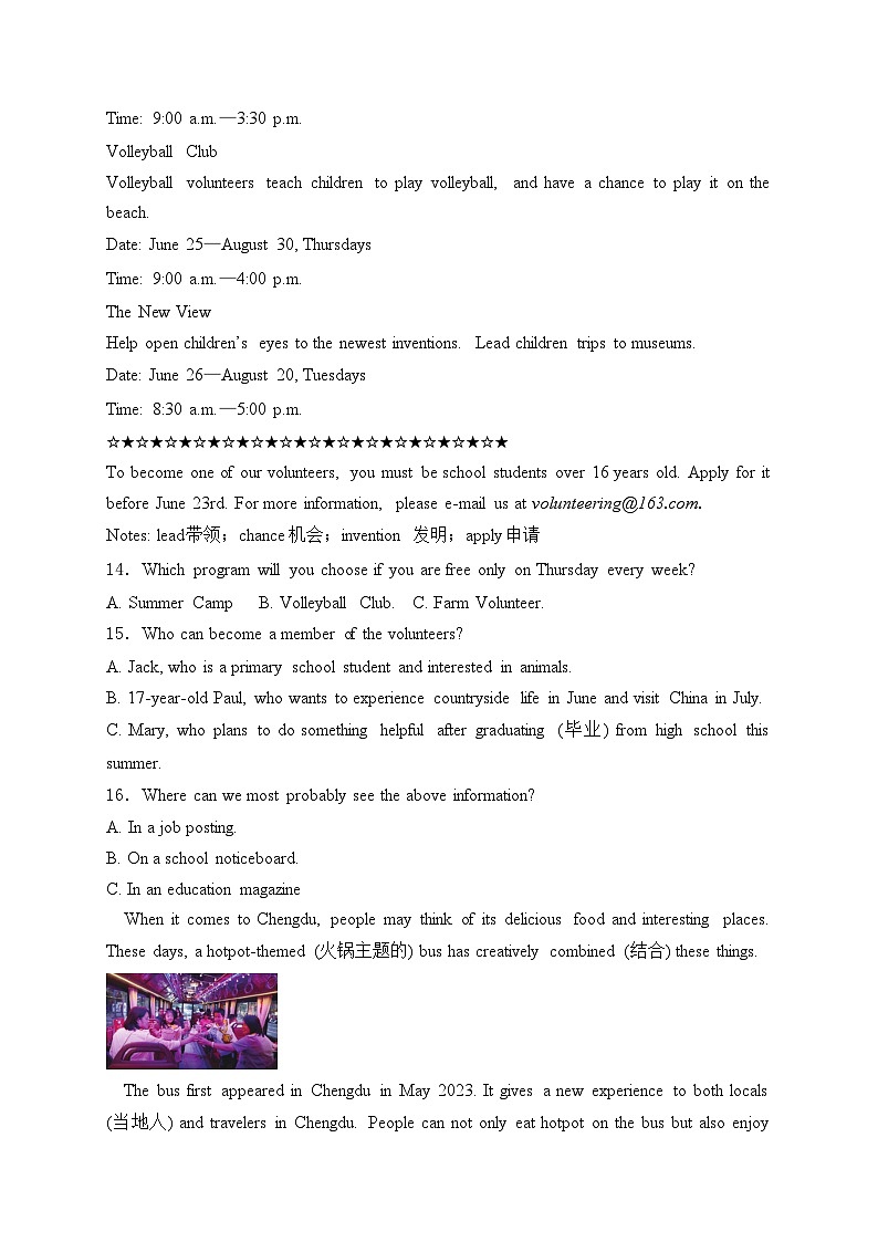 自贡市蜀光绿盛实验学校2023-2024学年八年级下学期4月月考英语试卷(含答案)03