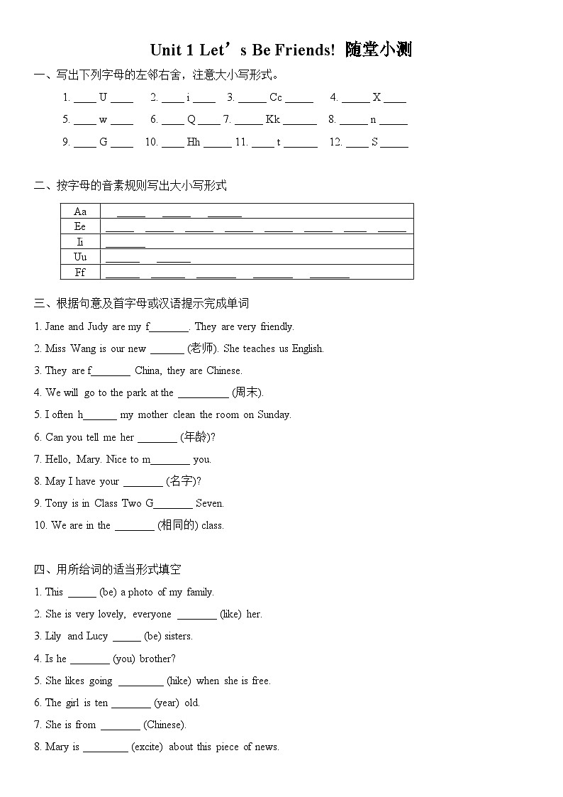 仁爱版初中英语七年级上册Unit 1 Let’s Be Friends!  随堂小测第1页