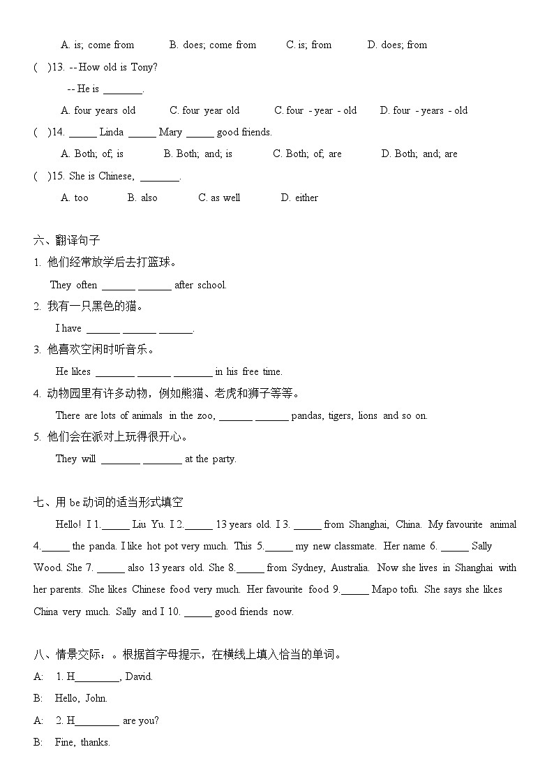 仁爱版初中英语七年级上册Unit 1 Let’s Be Friends!  随堂小测第3页