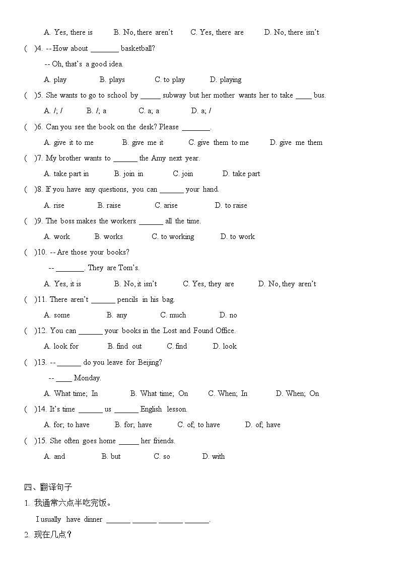 仁爱版初中英语七年级上册Unit 3 Our Colorful School Life 随堂小测第2页