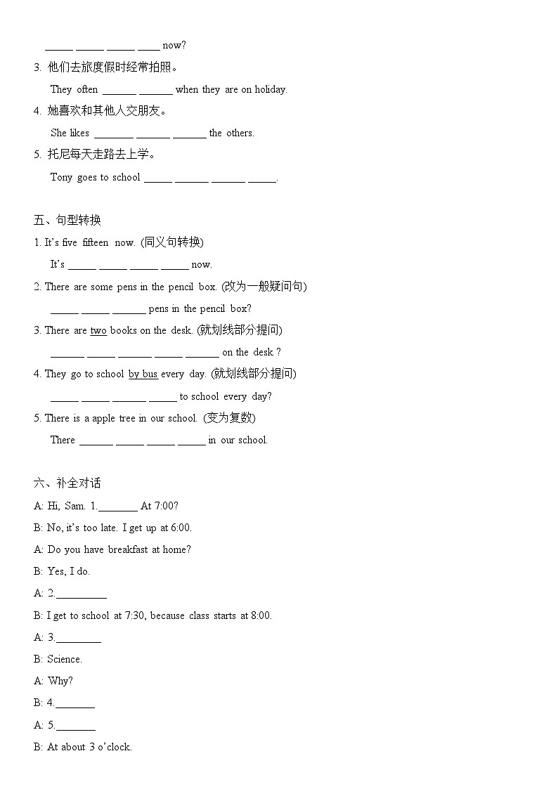 仁爱版初中英语七年级上册Unit 3 Our Colorful School Life 随堂小测第3页