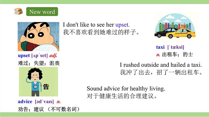 人教版初中英语8上Unit10  Section A(Grammar focus－3c)课件+教案+音频05