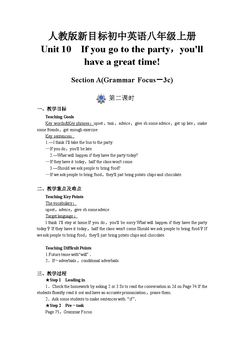 人教版初中英语8上Unit10  Section A(Grammar focus－3c)课件+教案+音频01
