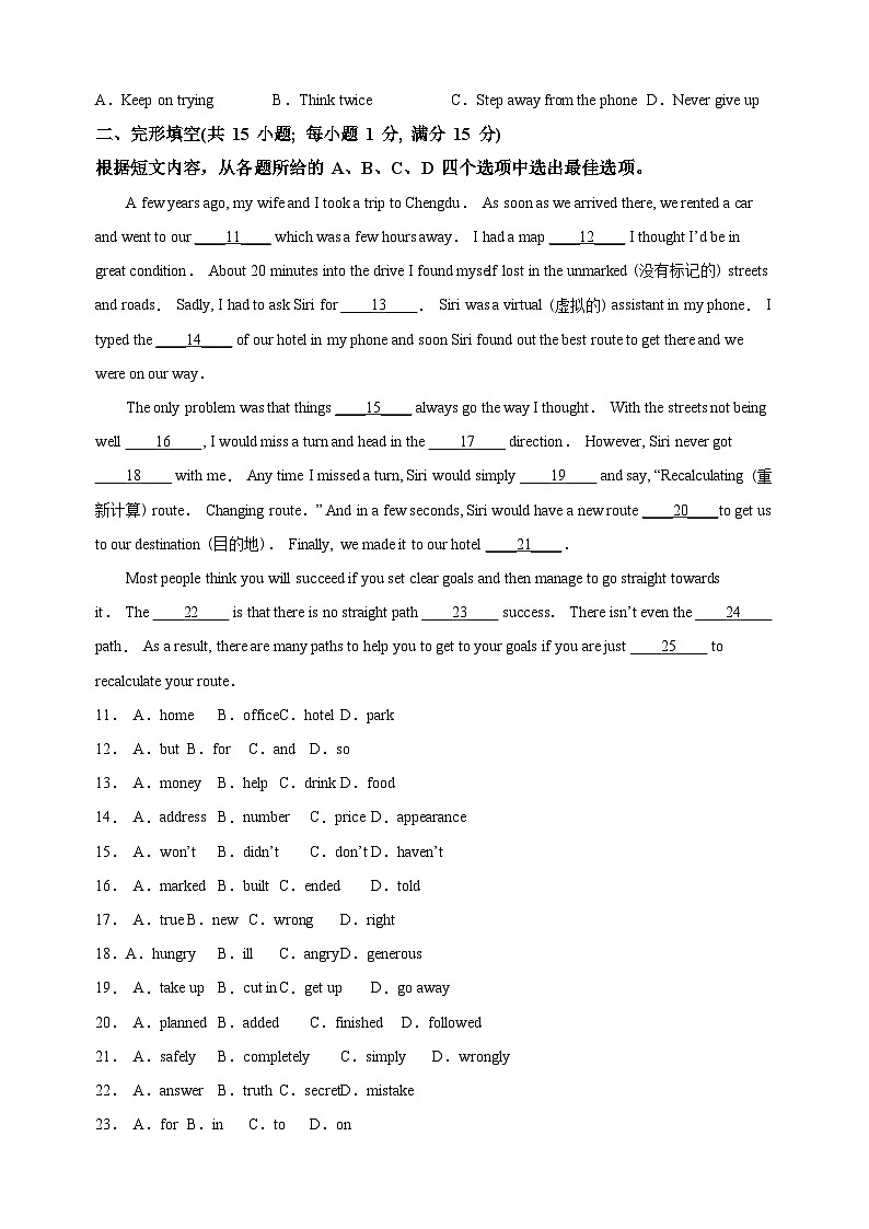 2024年江苏省徐州市中考一模英语试题（含答案解析）02