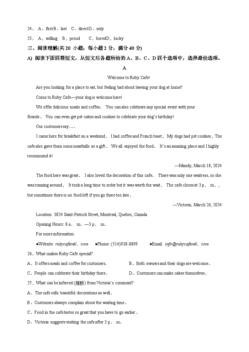 2024年江苏省徐州市中考一模英语试题（含答案解析）03