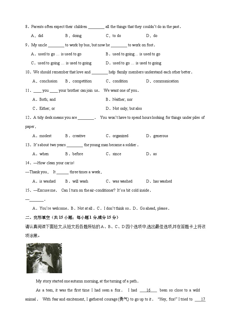 2024年秋季新九年级开学摸底考试英语试卷（含答案解析）第2页