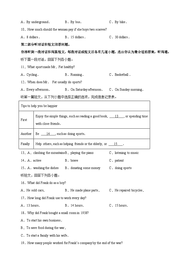2024年江苏省扬州市仪征市中考一模英语试卷（含答案解析）02