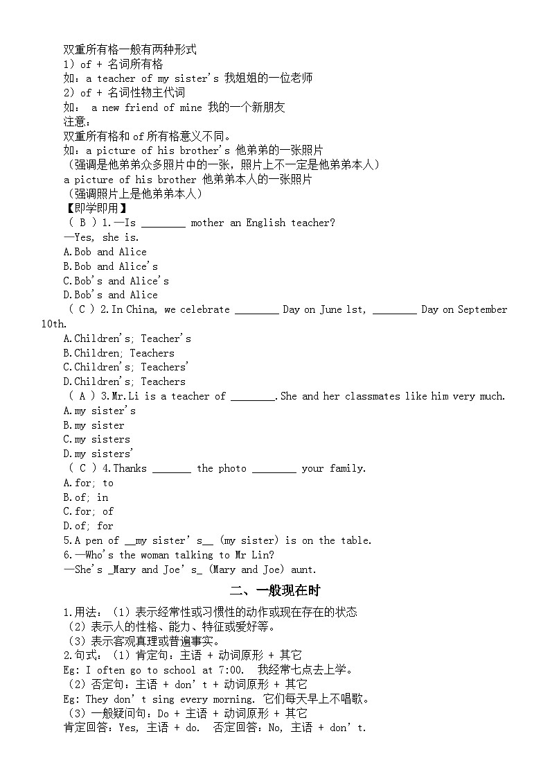 初中英语新人教版七年级上册Unit 2 We’re Family 语法和写作知识讲解（2024秋）第2页