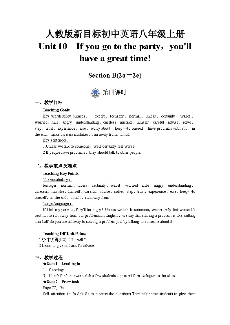 人教版初中英语8上Unit10  Section B(2a-2e )课件 +教案+音频01