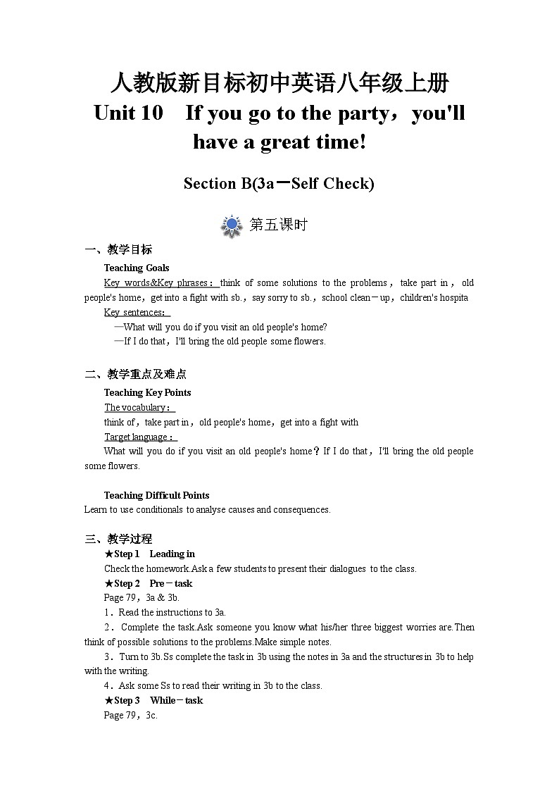 人教版初中英语8上Unit10  Section B(3a-selfcheck )课件+教案01