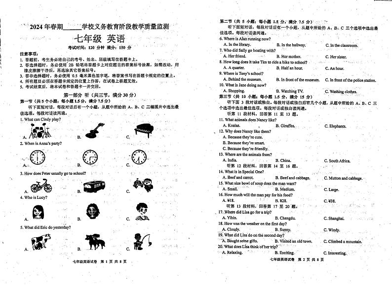 四川省宜宾市兴文县2023-2024学年下学期七年级期末考试英语试题01