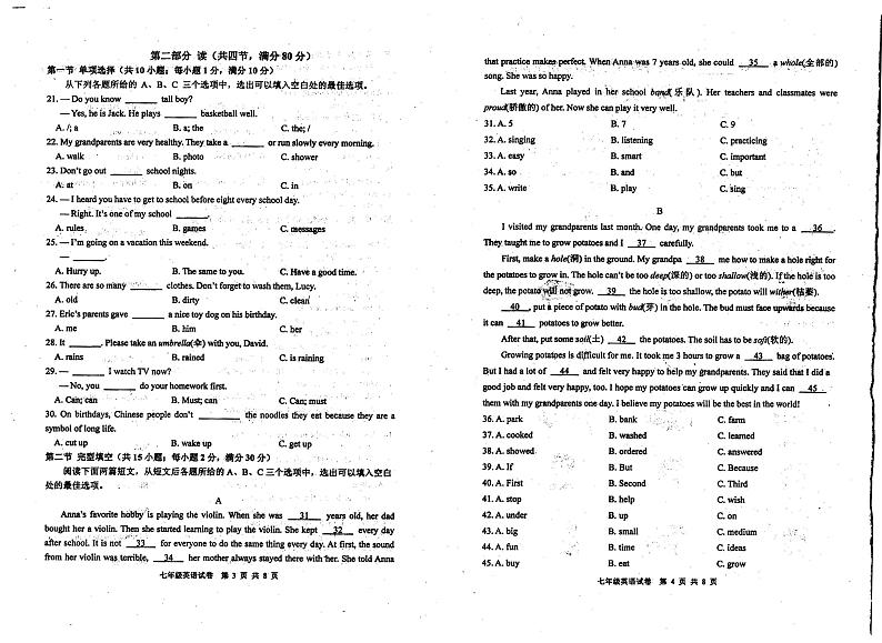 四川省宜宾市兴文县2023-2024学年下学期七年级期末考试英语试题02