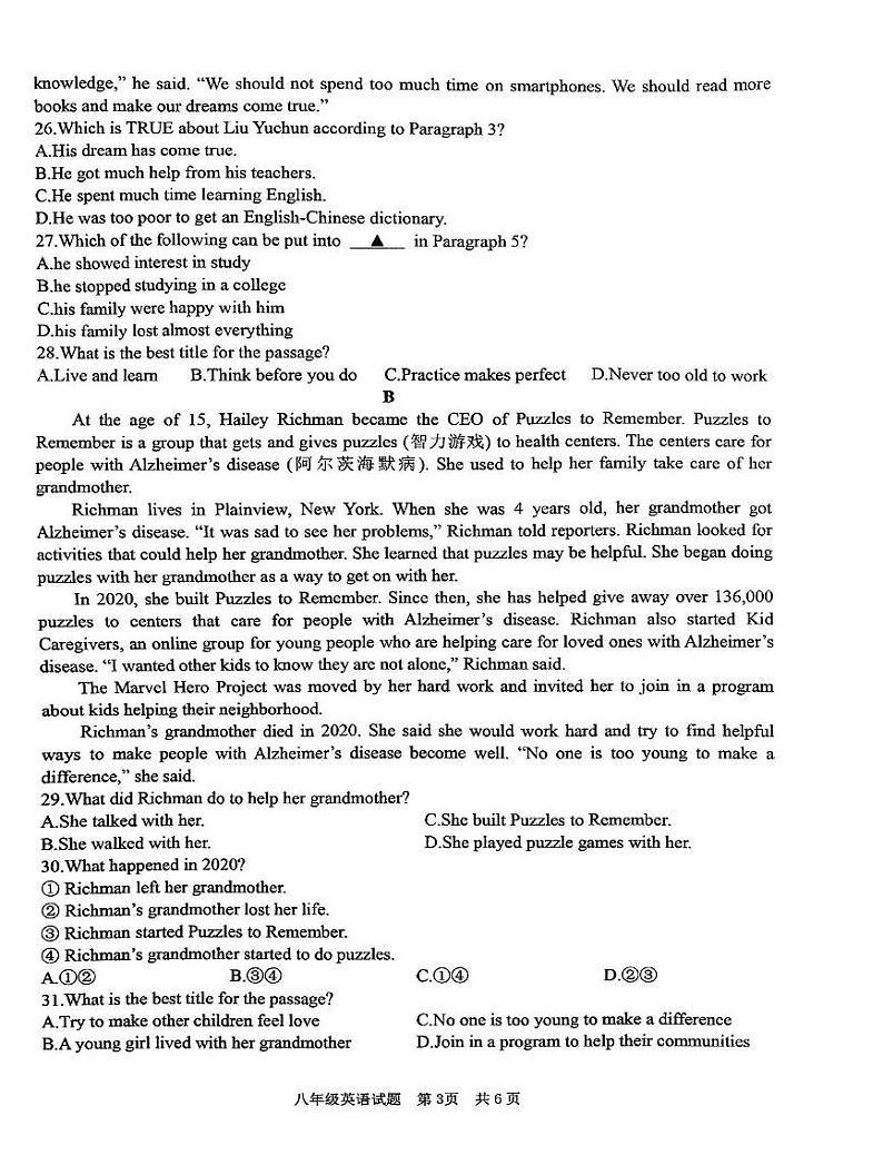 山东省枣庄市峄城区2023-2024学年八年级下学期期中质量检测英语试题第3页