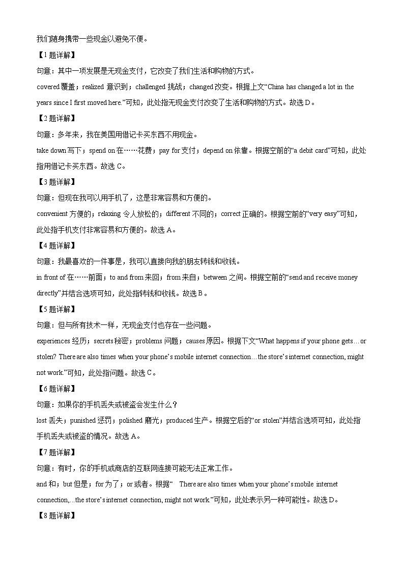 山东省枣庄市滕州市2023-2024学年九年级上学期期中英语试题（解析版）第2页