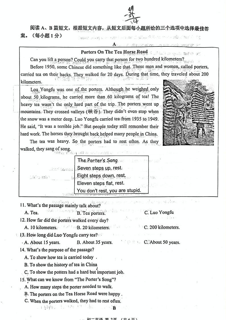 山东省威海市经济技术开发区2023-2024学年七年级下学期期末考试英语试题第2页