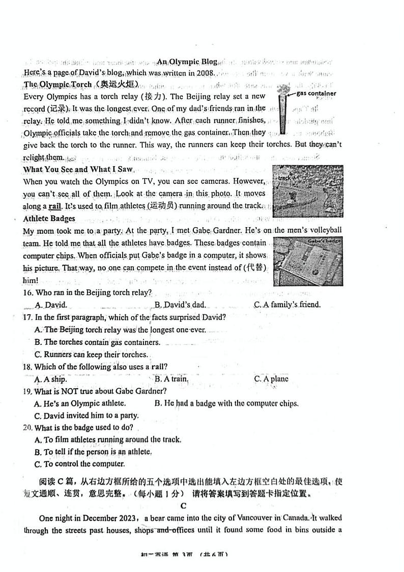 山东省威海市经济技术开发区2023-2024学年七年级下学期期末考试英语试题第3页
