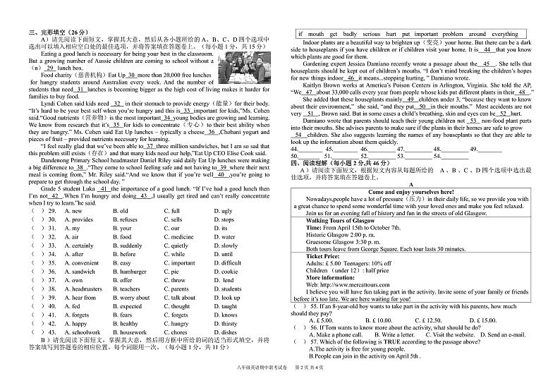 江西省赣州市南康区2023-2024学年八年级下学期期中考试英语试卷第2页