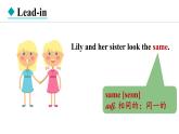 Unit 1 New school,new beginning! Lesson 1 Hello!（课件）2024-2025学年冀教版七年级英语上册