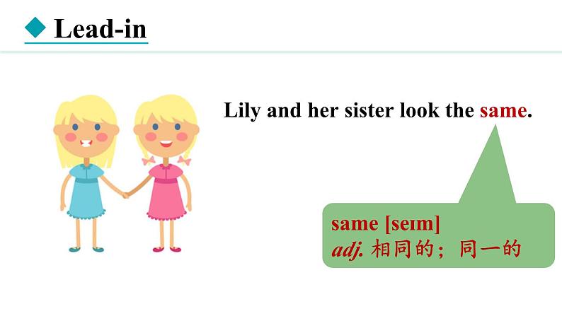 Unit 1 New school,new beginning! Lesson 1 Hello!（课件）2024-2025学年冀教版七年级英语上册03