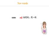 Unit 1 New school,new beginning! Lesson 1 Hello!（课件）2024-2025学年冀教版七年级英语上册