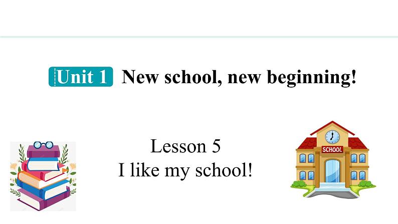 Unit 1 New school,new beginning! Lesson 5 I like my school!（课件）2024-2025学年冀教版七年级英语上册01