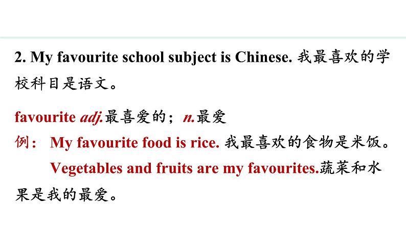 Unit 1 New school,new beginning! Lesson 5 I like my school!（课件）2024-2025学年冀教版七年级英语上册06