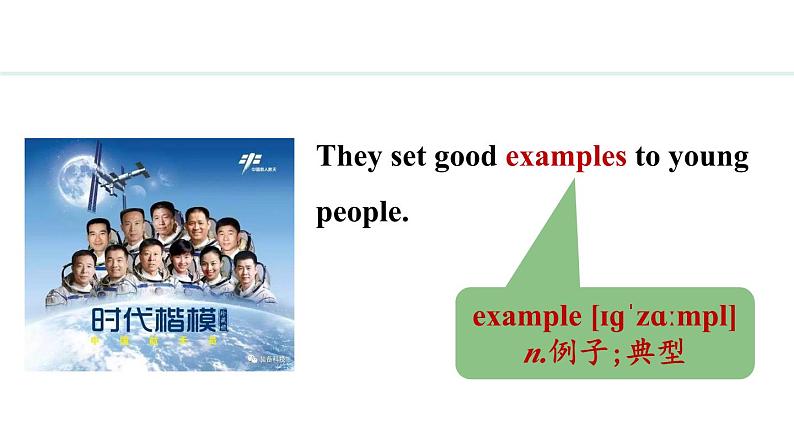 Unit 2 Learning English is fun! Lesson 1（课件）2024-2025学年冀教版七年级英语上册06