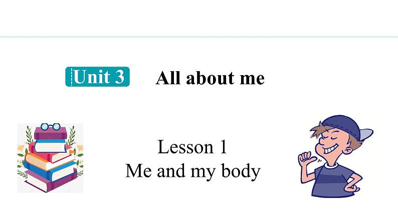 Unit 3 All about me  Lesson 1（课件）2024-2025学年冀教版七年级英语上册第1页