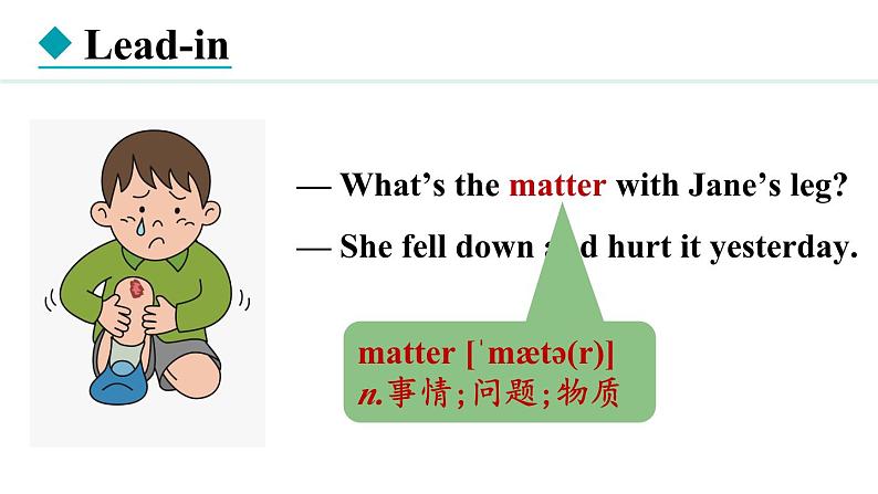 Unit 3 All about me  Lesson 2（课件）2024-2025学年冀教版七年级英语上册03