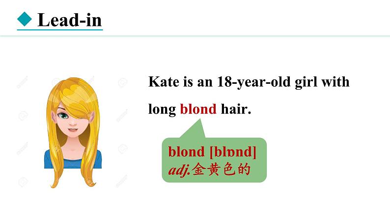 Unit 3 All about me Lesson 3（课件）2024-2025学年冀教版七年级英语上册03