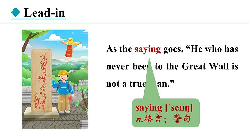 Unit 3 All about me lesson  4（课件）2024-2025学年冀教版七年级英语上册03