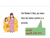 Unit 3 All about me lesson  4（课件）2024-2025学年冀教版七年级英语上册