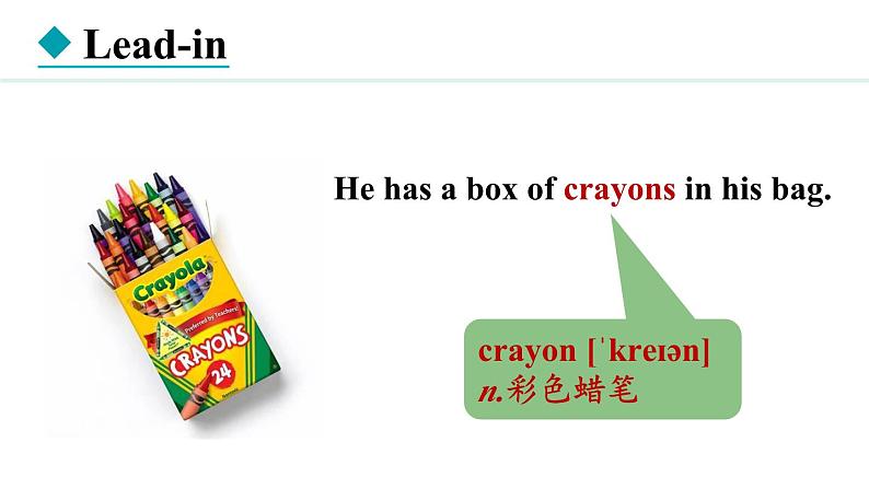 Unit 4 My family Lesson 4（课件）2024-2025学年冀教版七年级英语上册03