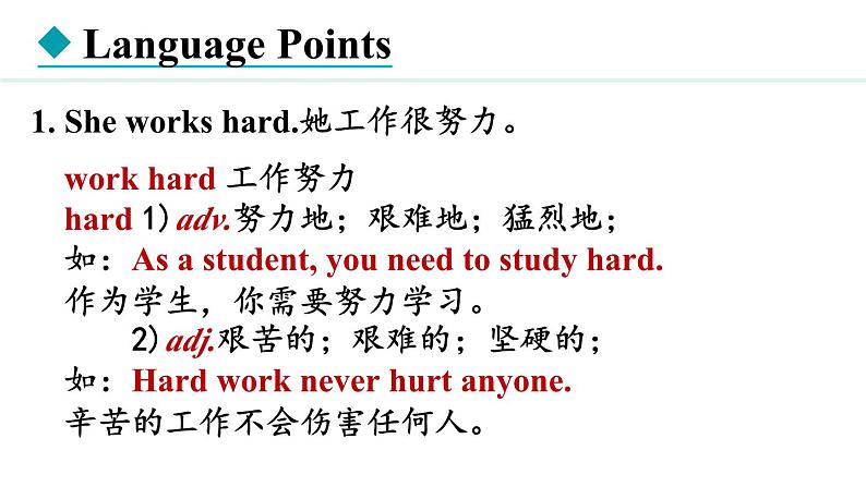 Unit 4 My family Lesson 5（课件）2024-2025学年冀教版七年级英语上册05