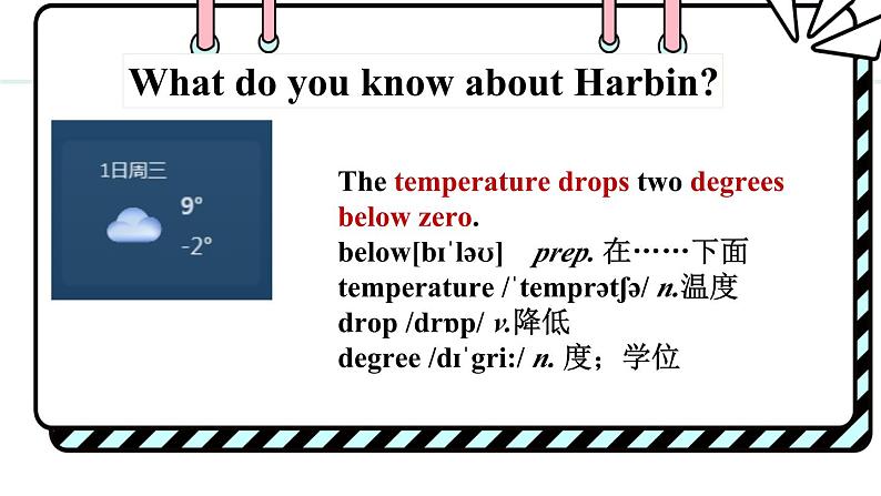 Unit 7 Days and months Lesson 2（课件）2024-2025学年冀教版七年级英语上册第7页