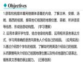 Unit 8 Knowing the world Lesson 2（课件）2024-2025学年冀教版七年级英语上册